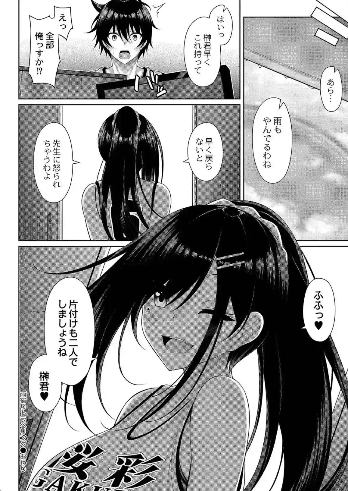 理想のだいすきっ！ - 016