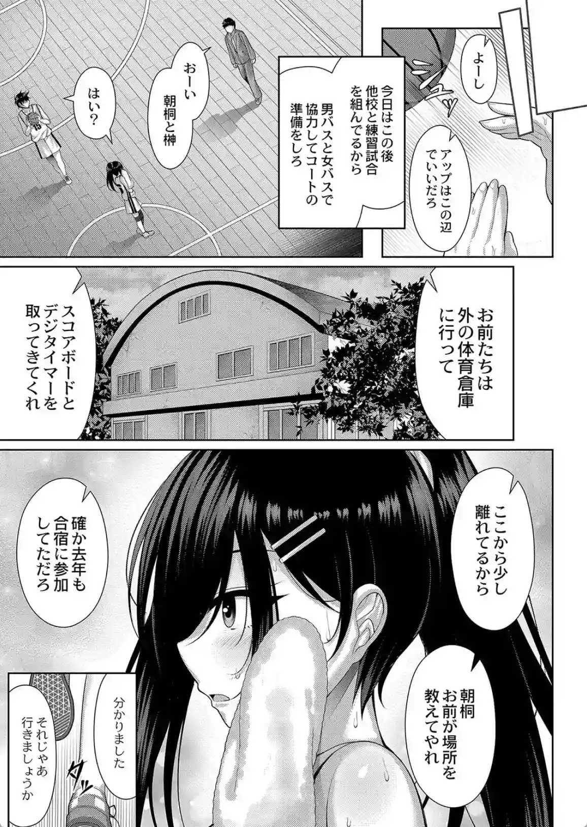 理想のだいすきっ！ - 018