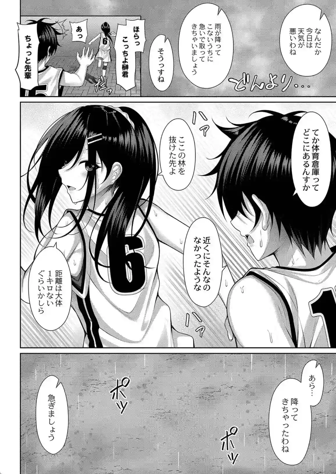 理想のだいすきっ！ - 019