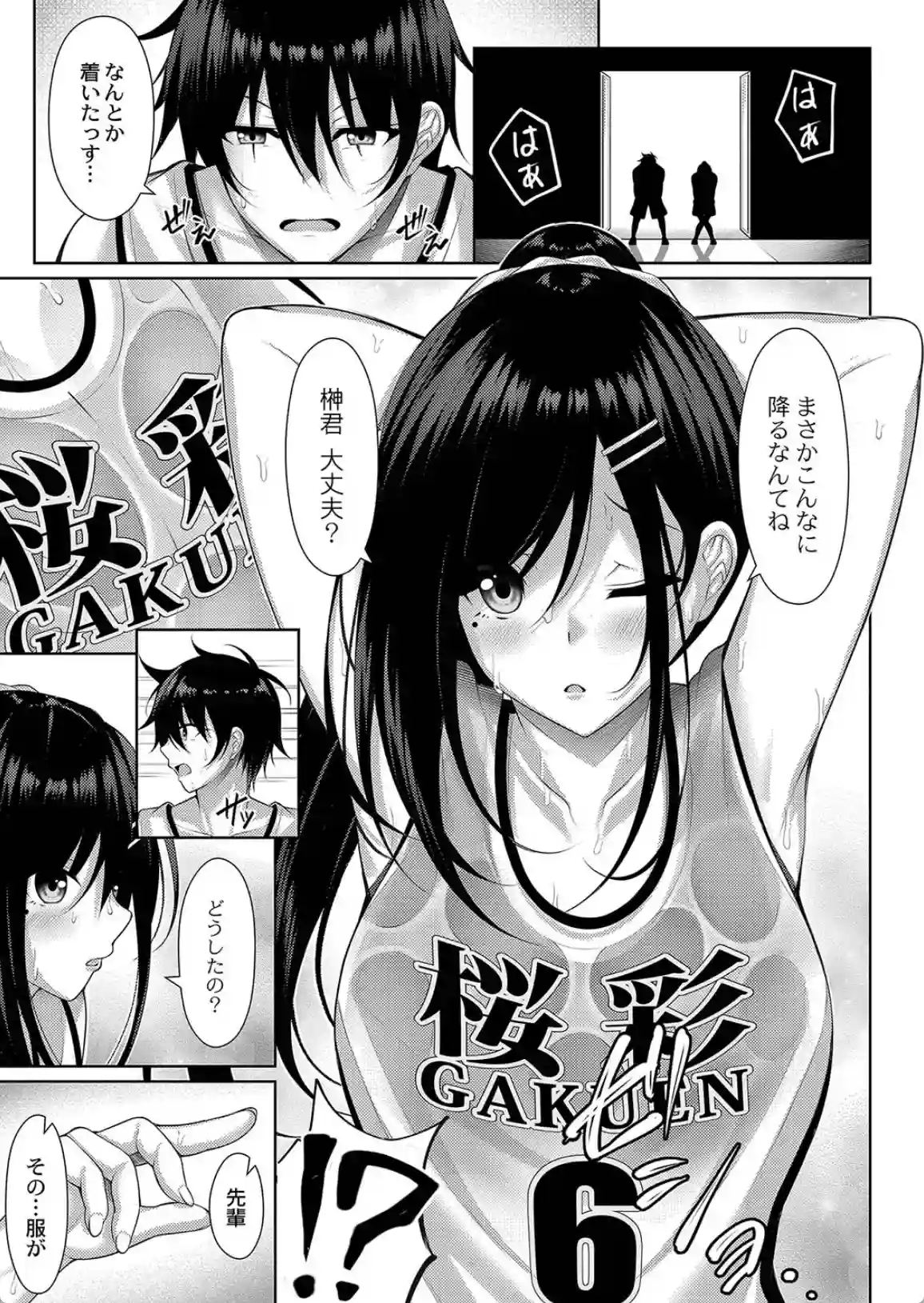 理想のだいすきっ！ - 020