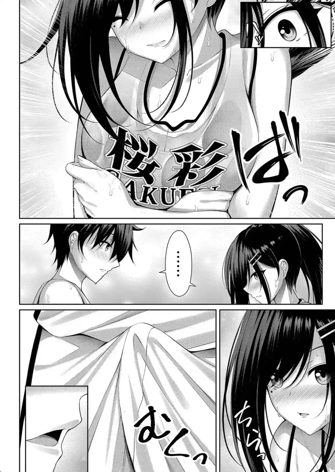 理想のだいすきっ！ - 021