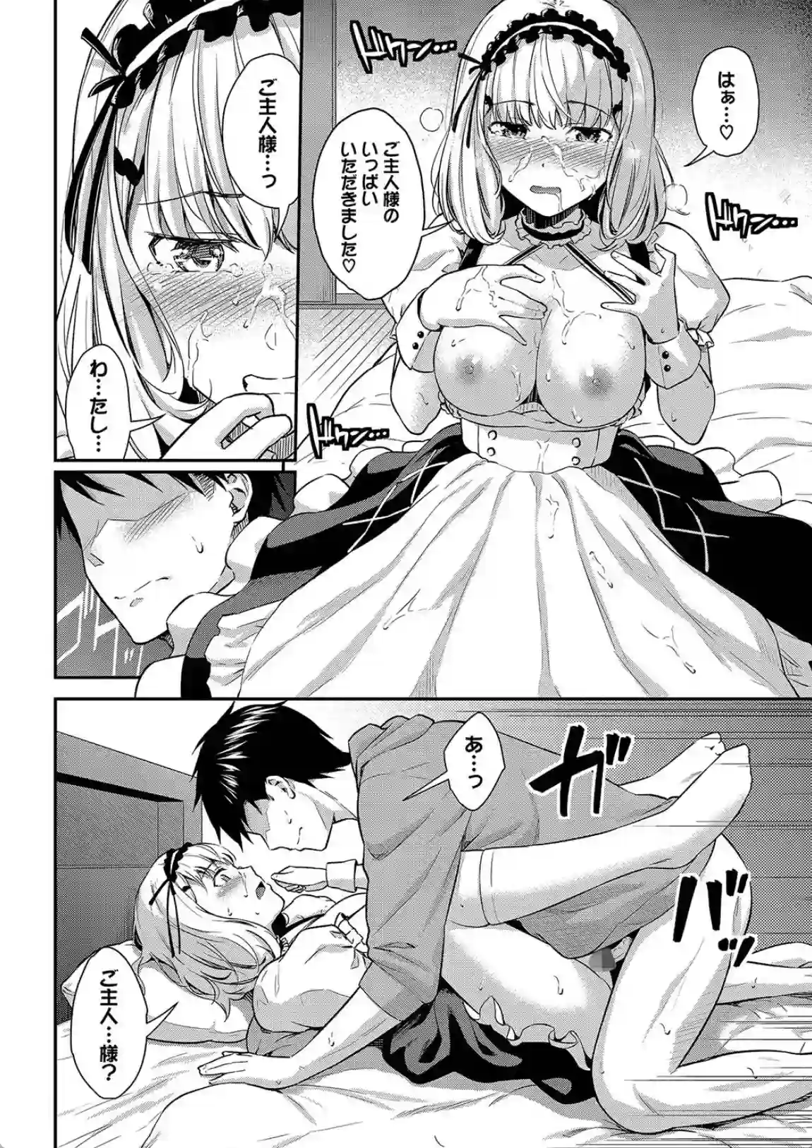 はずかしえっち - 003