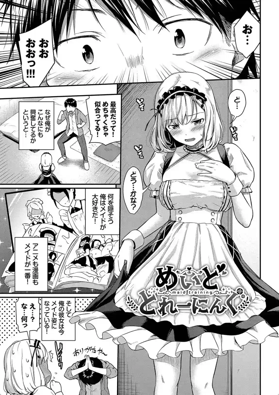 はずかしえっち - 012