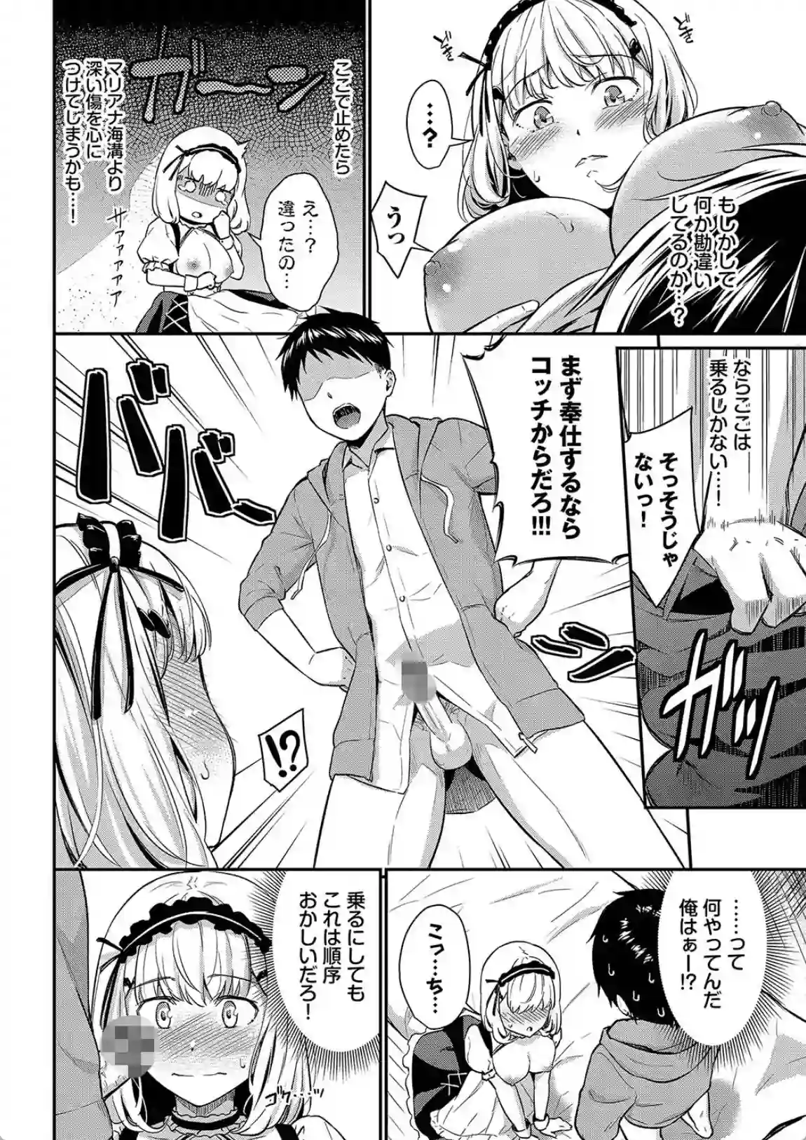 はずかしえっち - 017