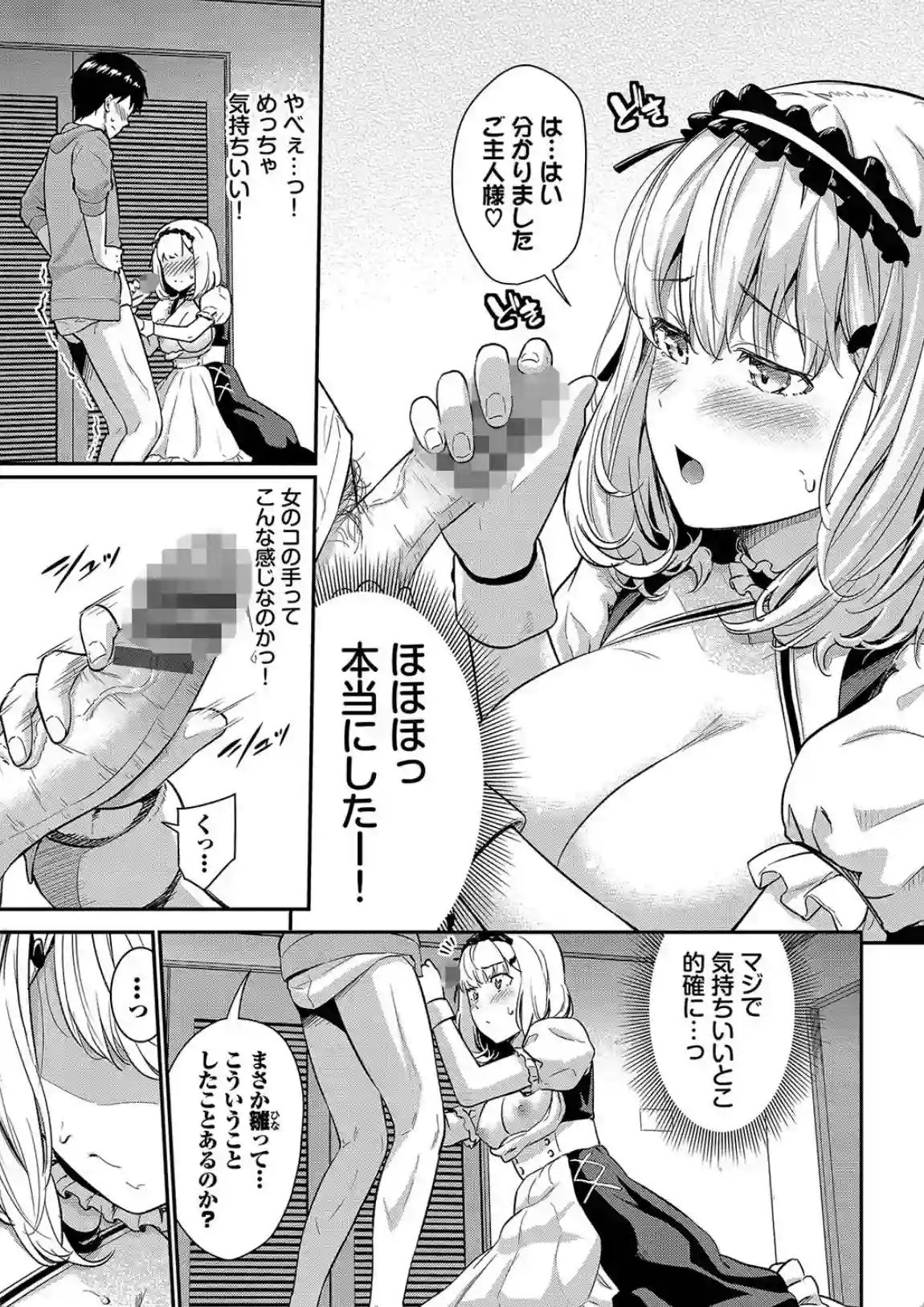 はずかしえっち - 018