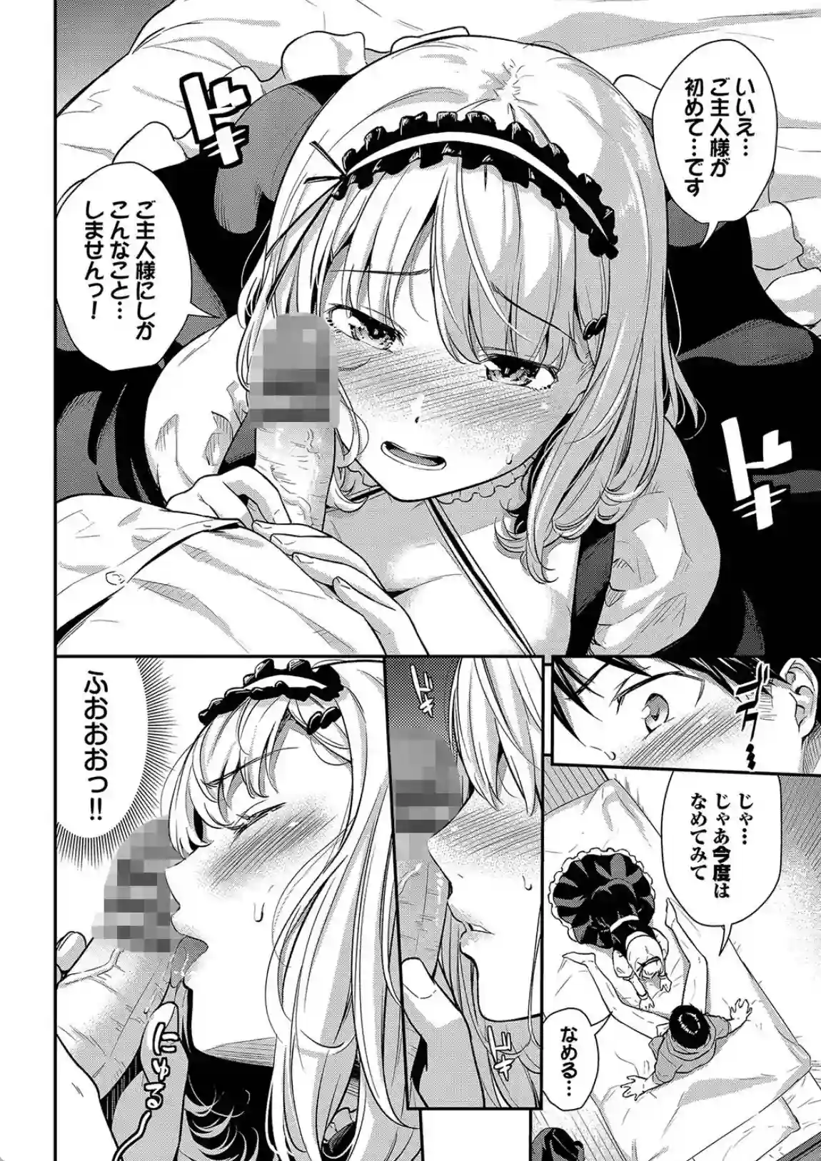 はずかしえっち - 019