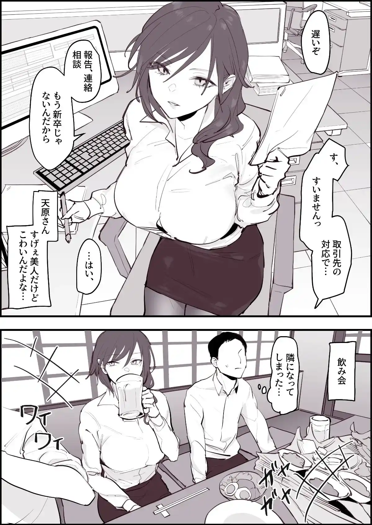 ぽりうれたん短編集-淫- - 002