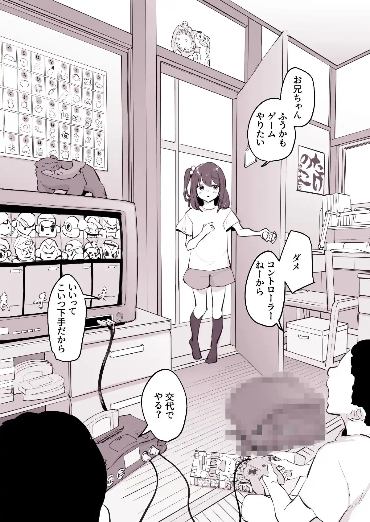 ぽりうれたん短編集-淫- - 006