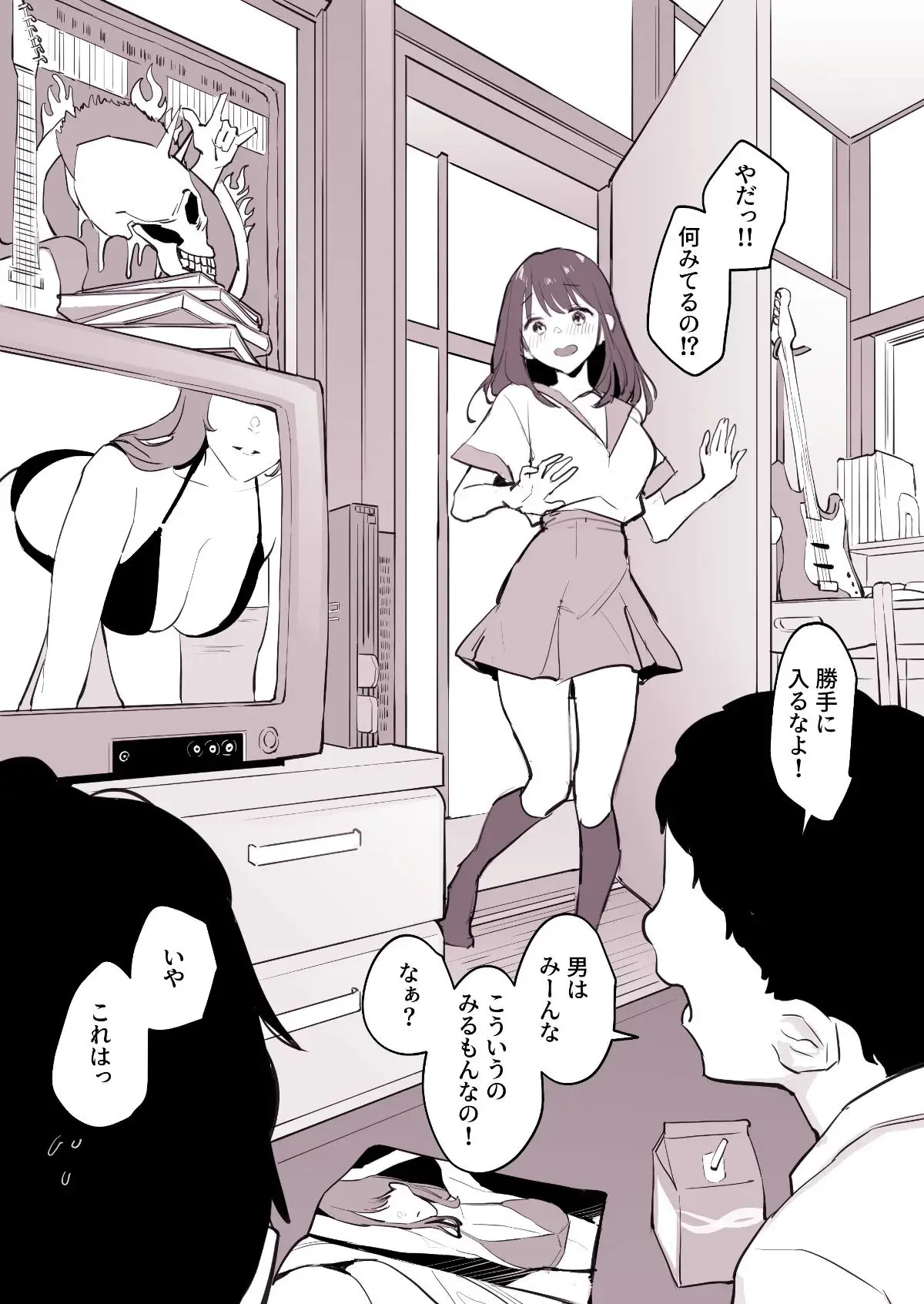 ぽりうれたん短編集-淫- - 008