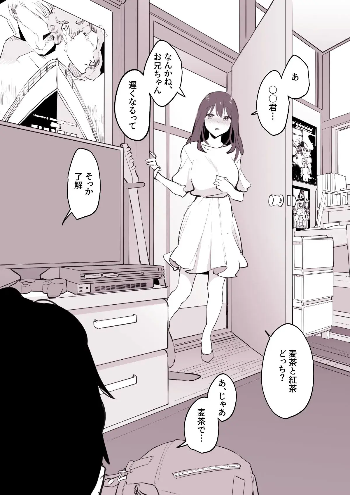 ぽりうれたん短編集-淫- - 009
