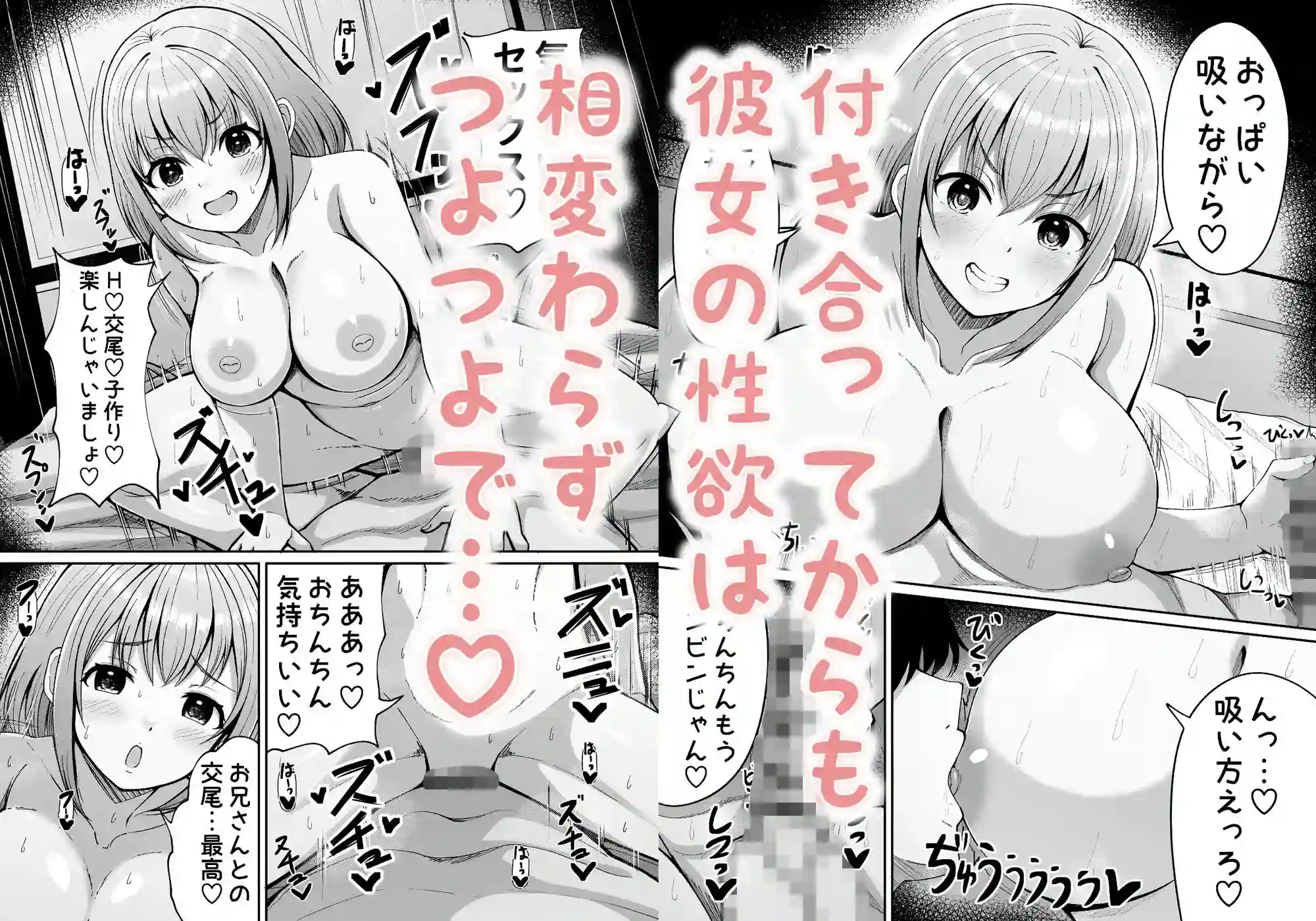 性欲強めのゆるあまデカパイJKとイチャイチャ甘エッチ2 - 002
