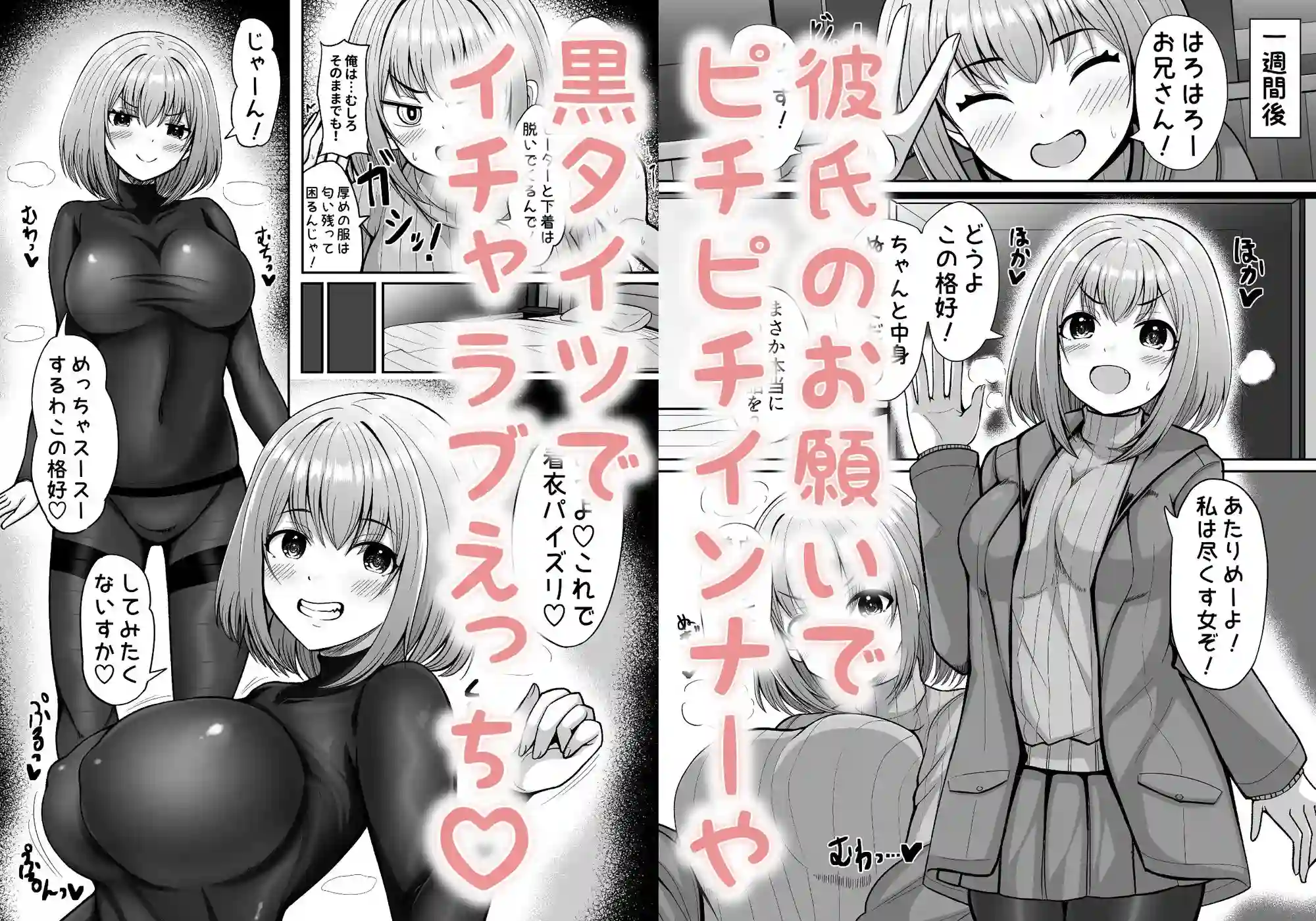 性欲強めのゆるあまデカパイJKとイチャイチャ甘エッチ2 - 003