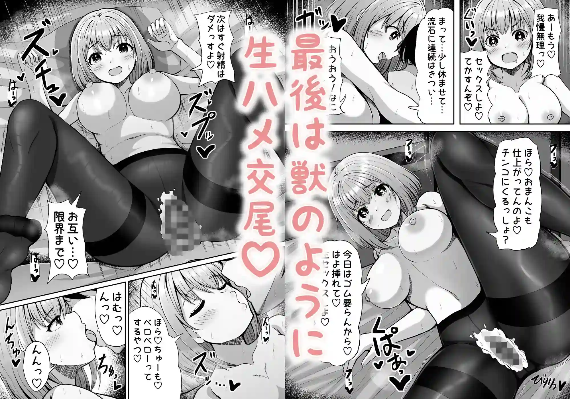 性欲強めのゆるあまデカパイJKとイチャイチャ甘エッチ2 - 005