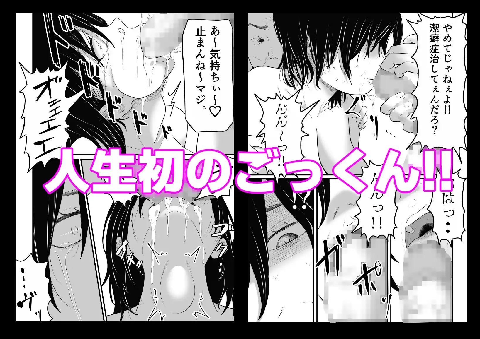潔癖症の人妻がぶっかけAVデビューする理由。 - 005