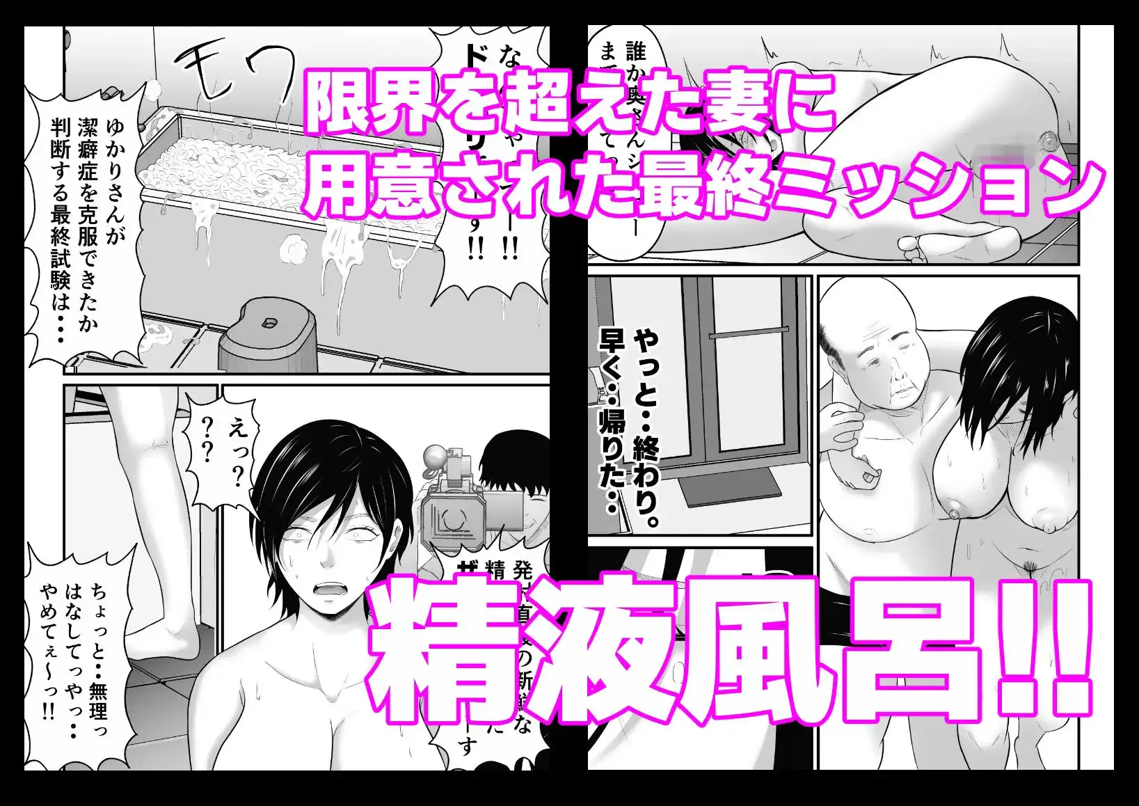 潔癖症の人妻がぶっかけAVデビューする理由。 - 010