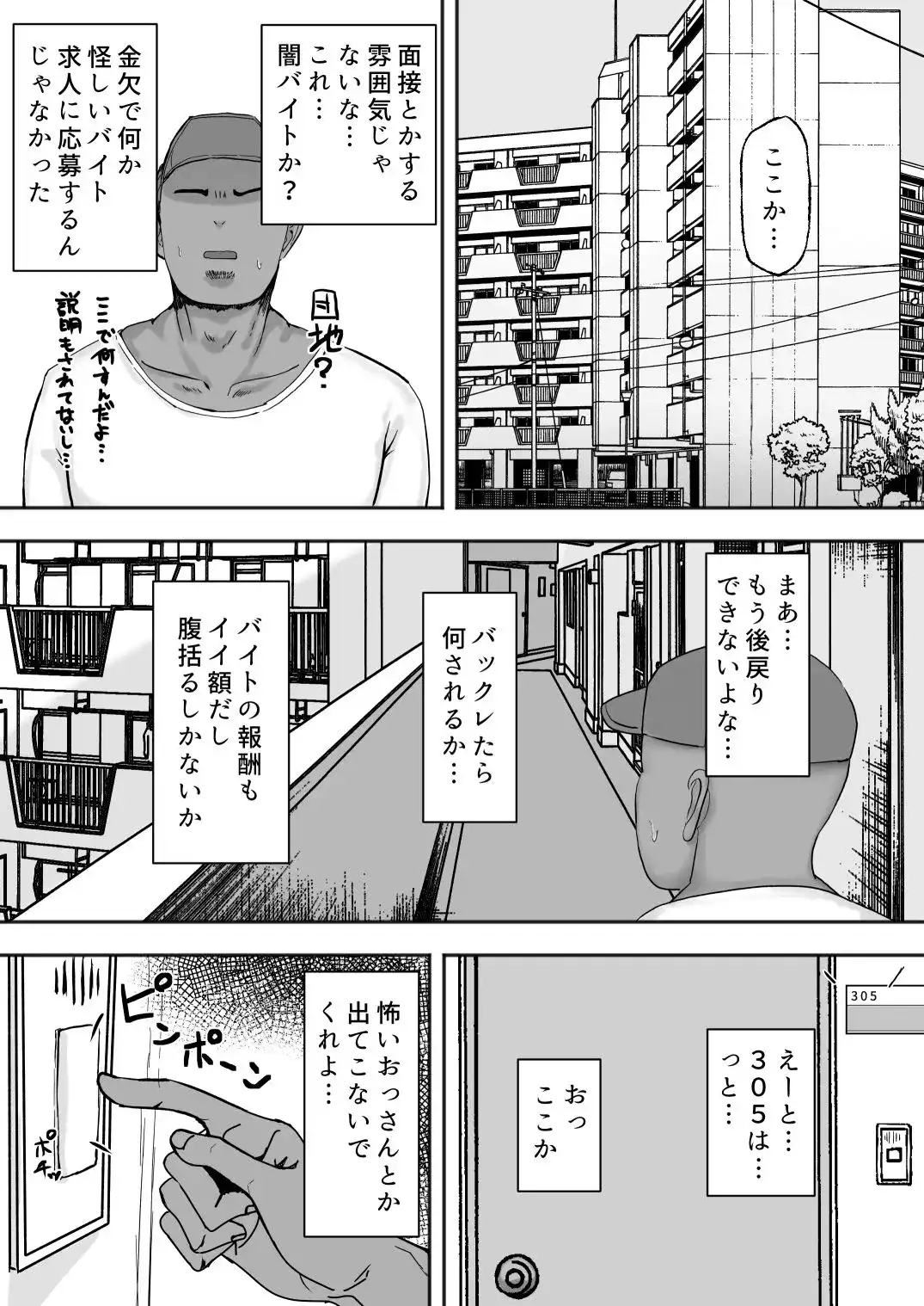 満たされたいオンナ - 002