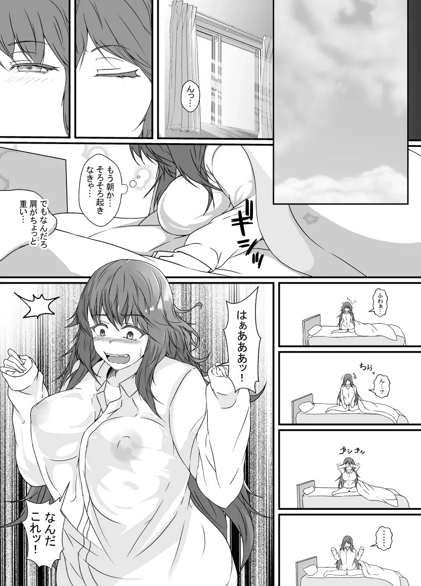 TS化した僕は友達の絶倫エロ猿にオナホのように体を使われて身も心も雌になる - 002