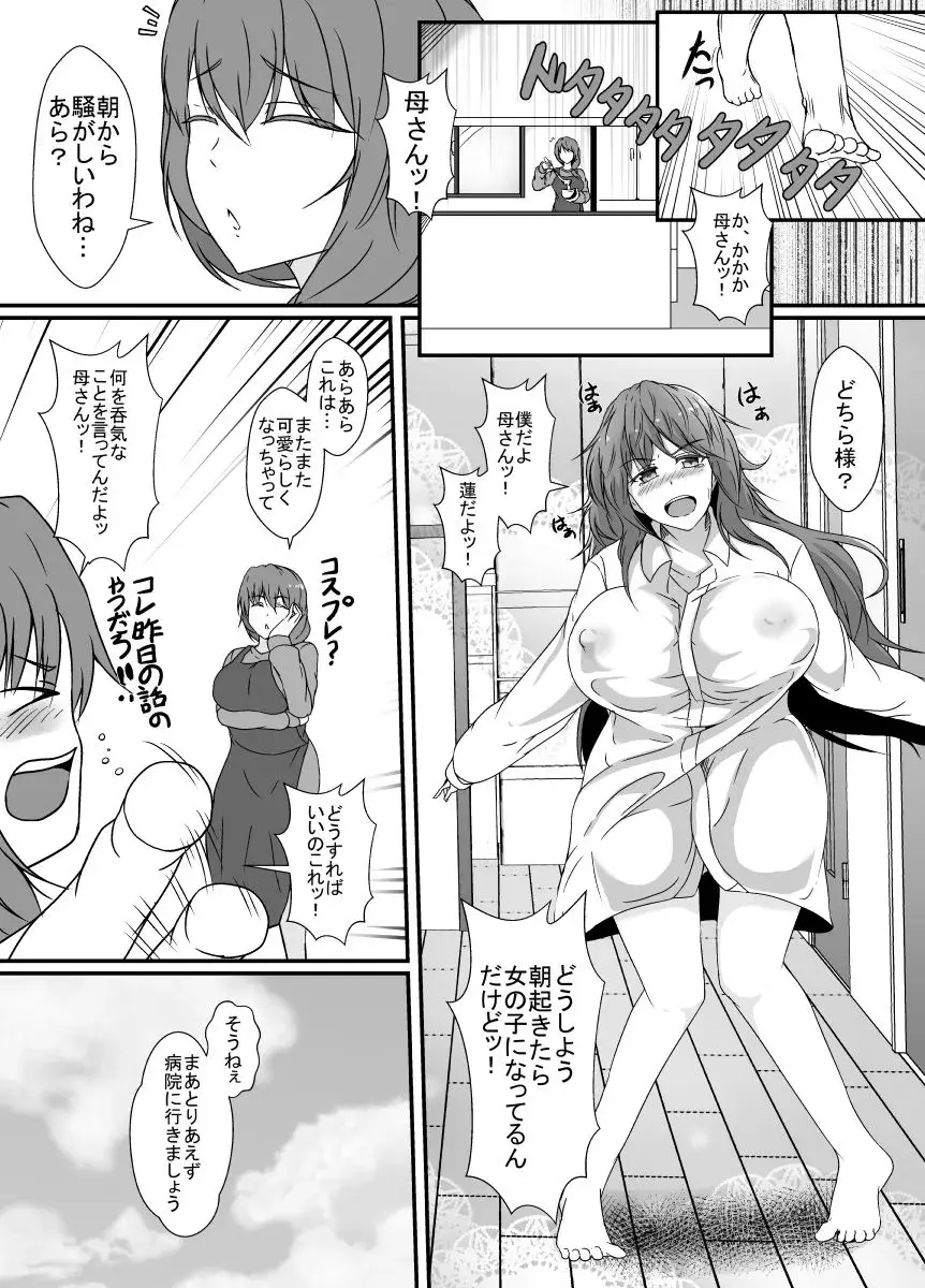 TS化した僕は友達の絶倫エロ猿にオナホのように体を使われて身も心も雌になる - 003