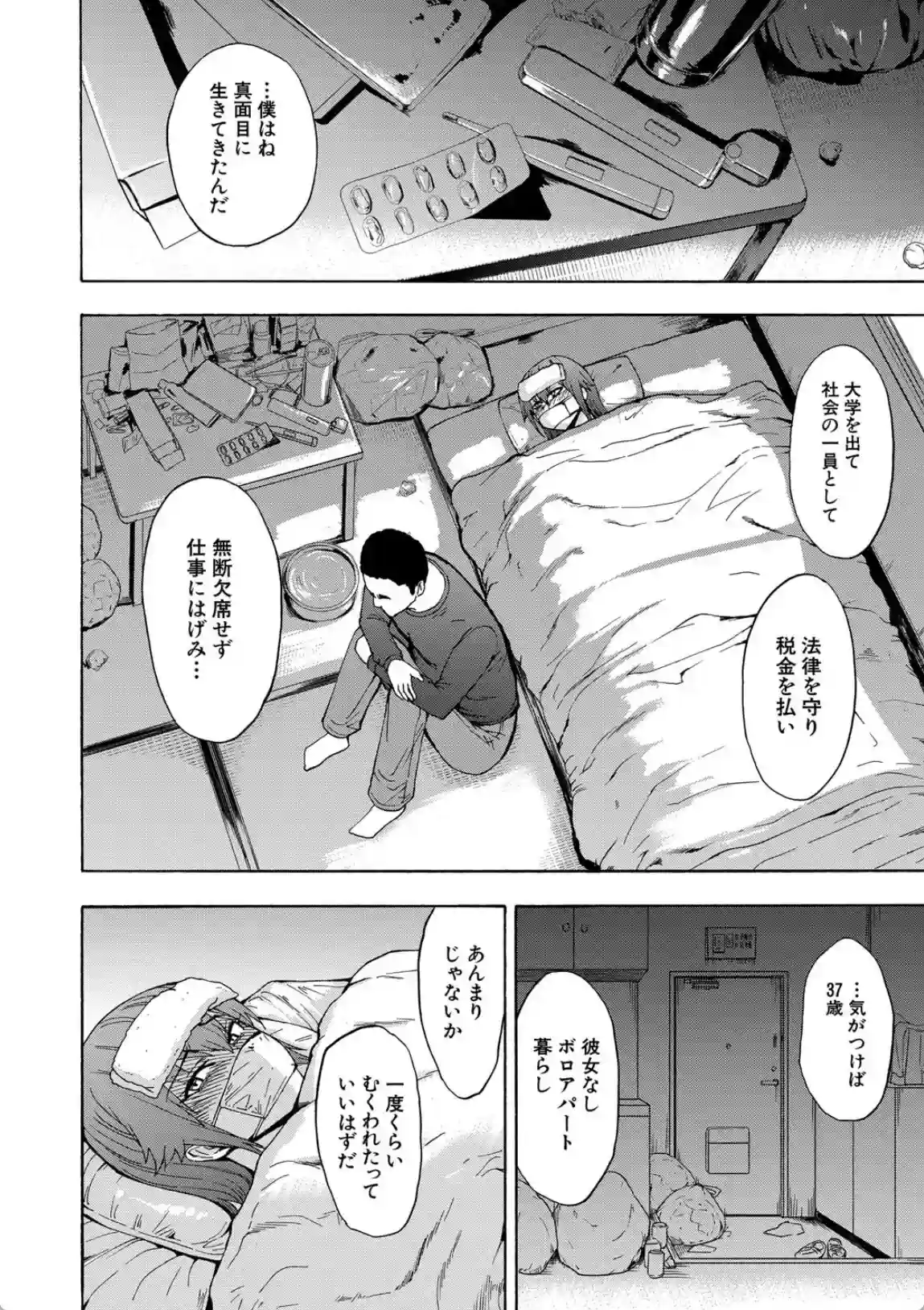 変態たち - 007