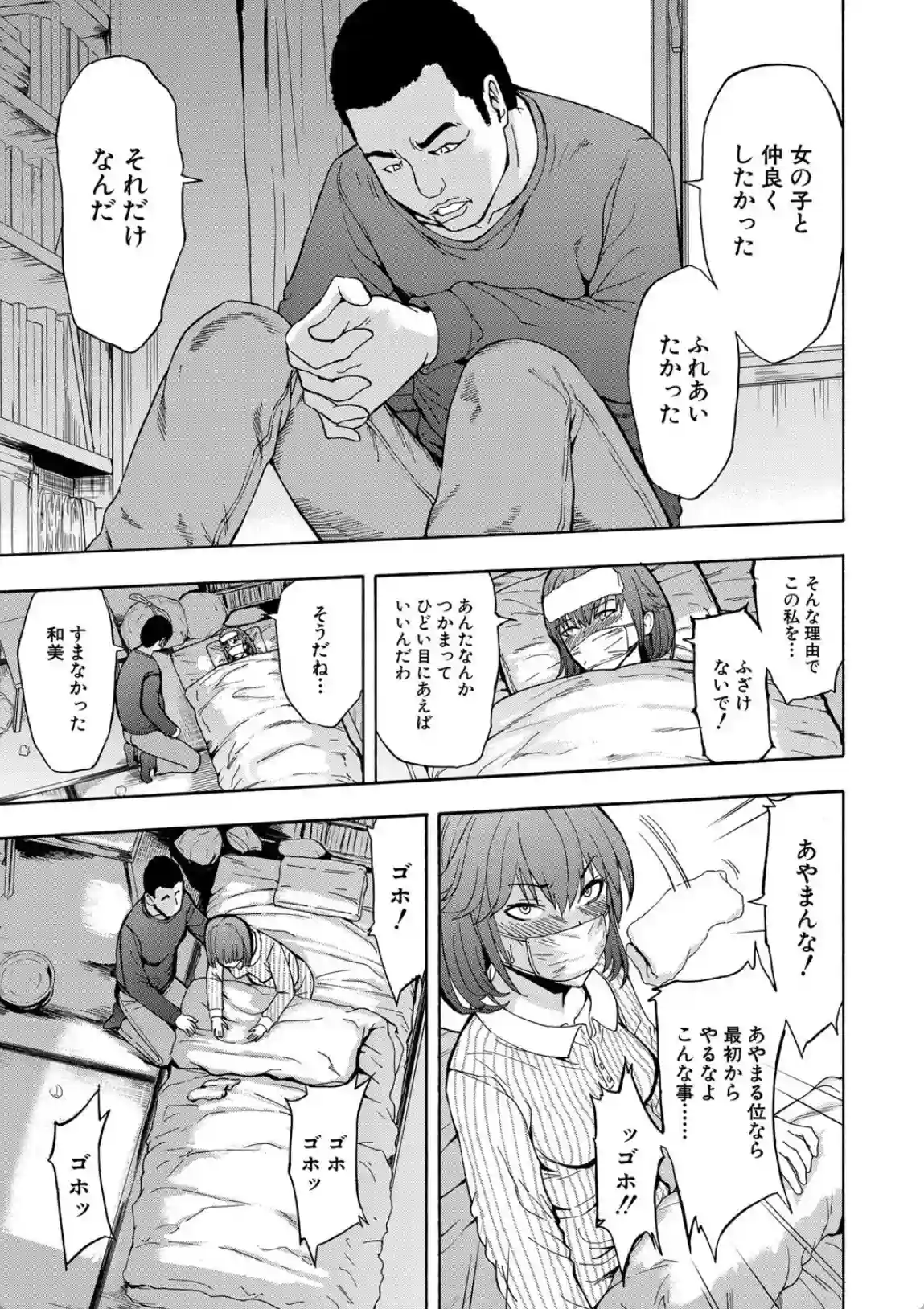 変態たち - 008