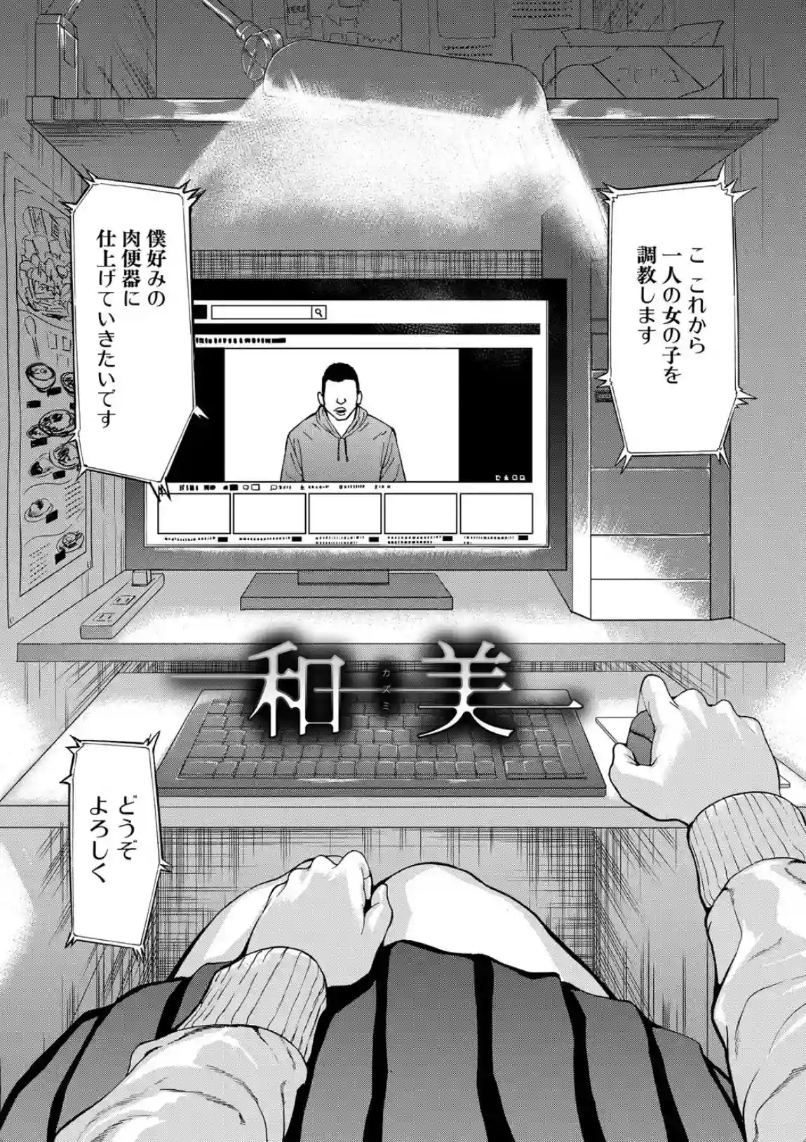 変態たち - 012