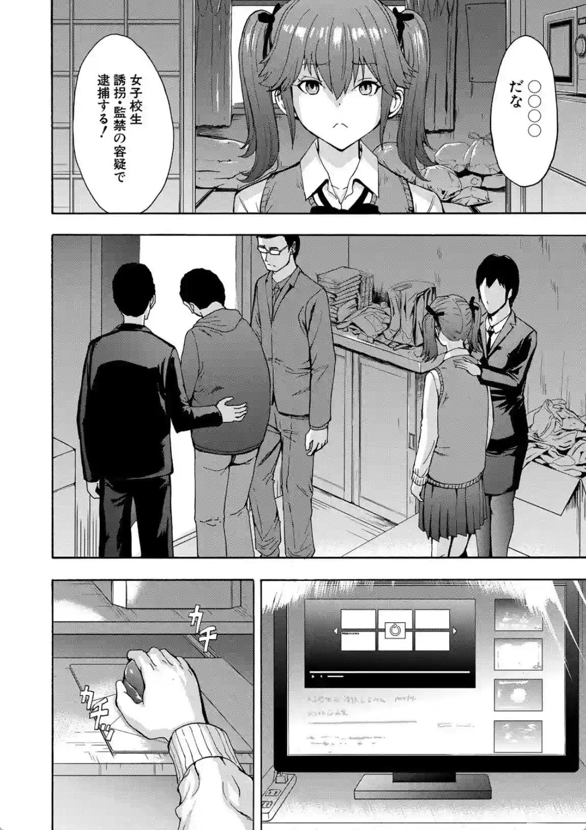 変態たち - 018