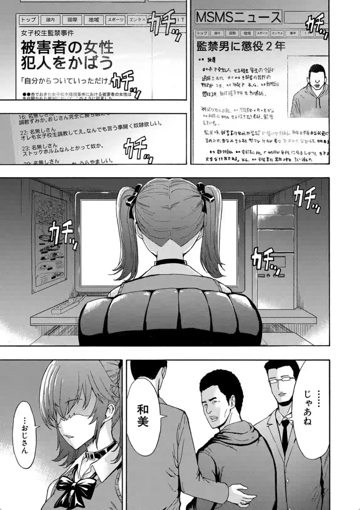変態たち - 019