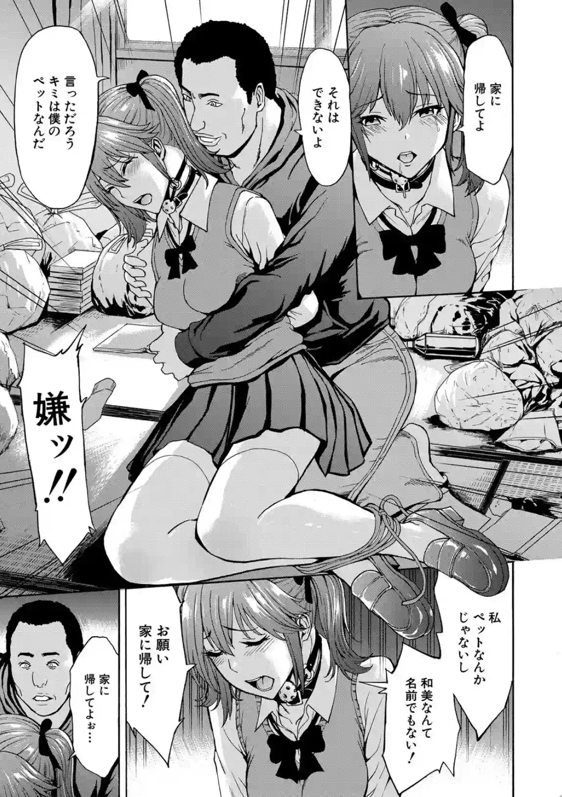 変態たち - 022