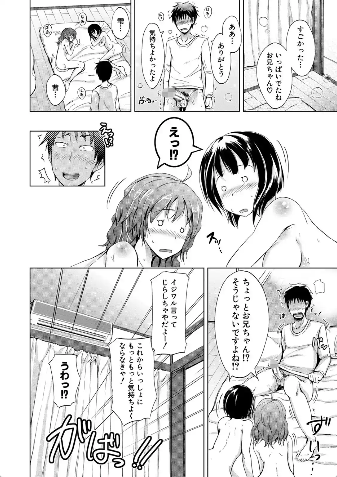 妹のおま〇こ - 003
