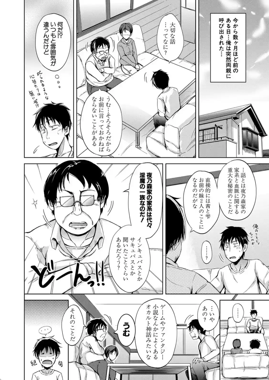 妹のおま〇こ - 007