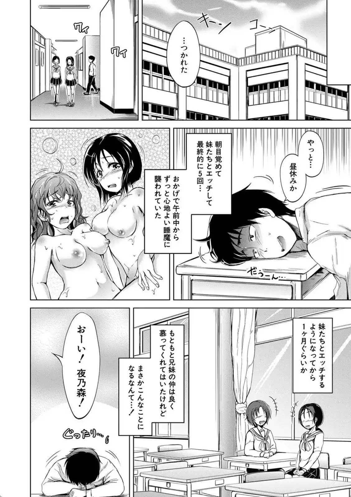 妹のおま〇こ - 011