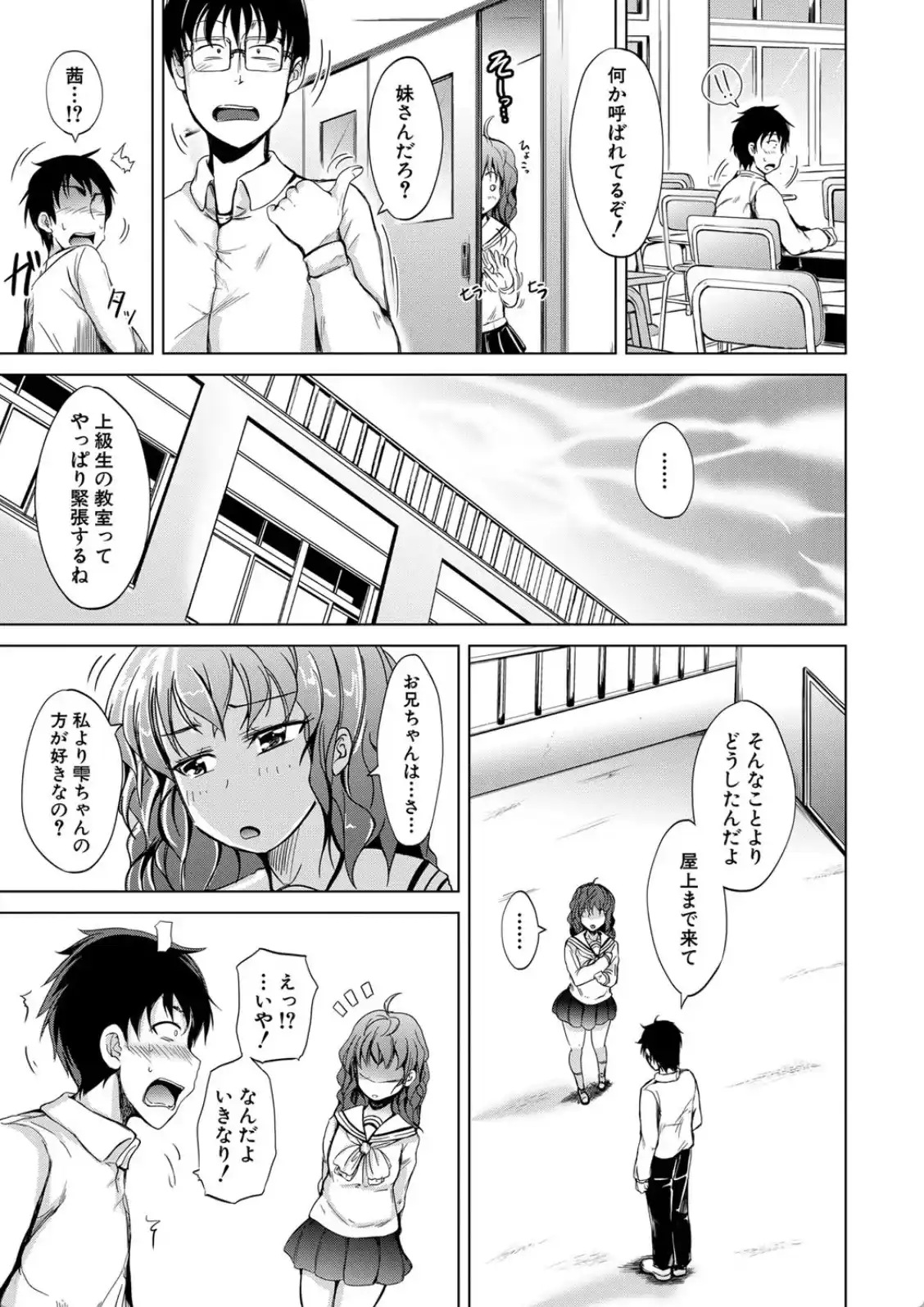 妹のおま〇こ - 013