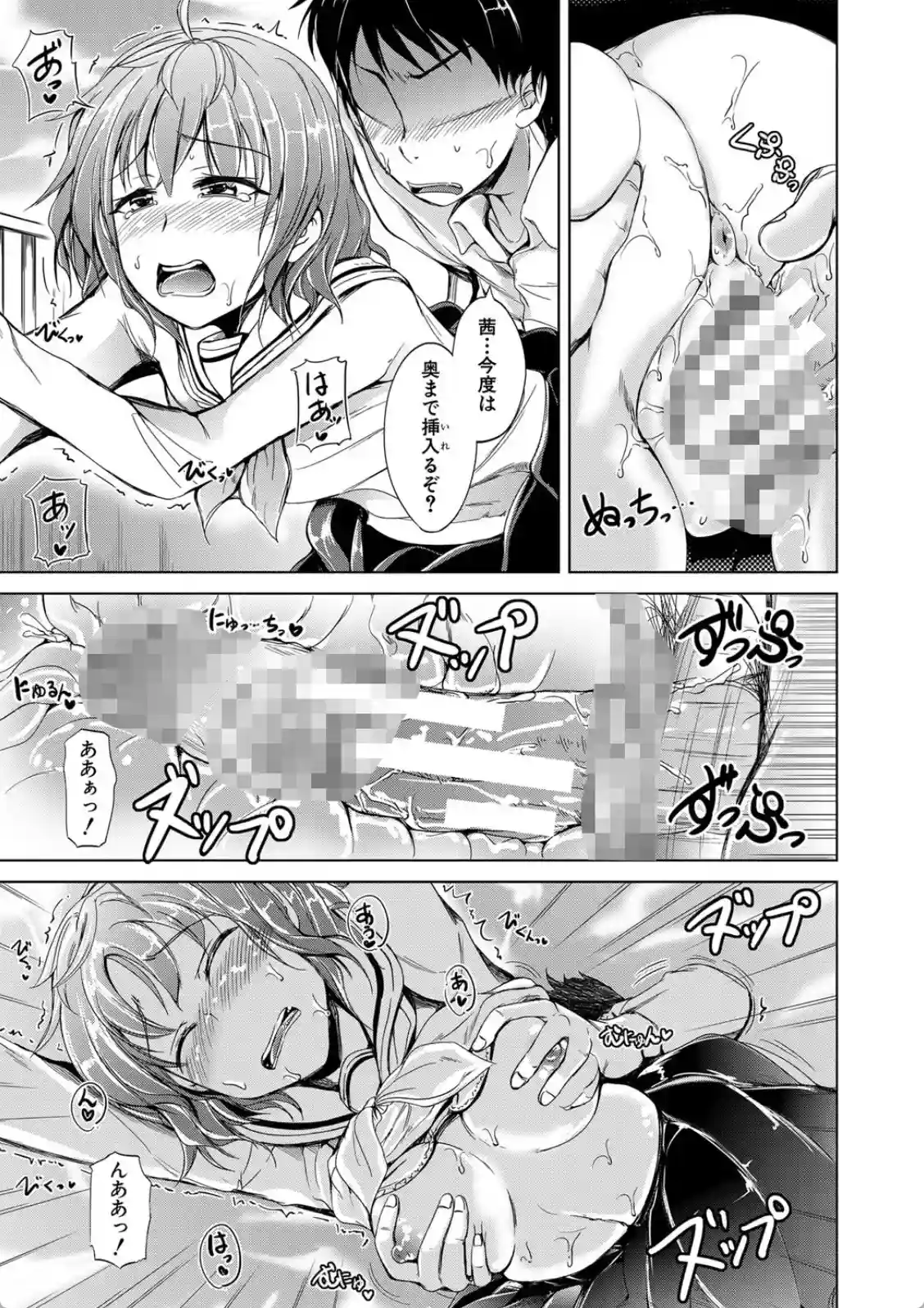 妹のおま〇こ - 017