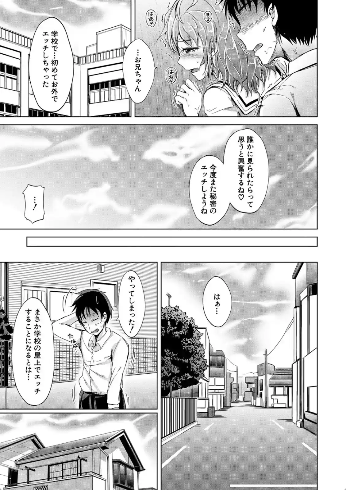 妹のおま〇こ - 024