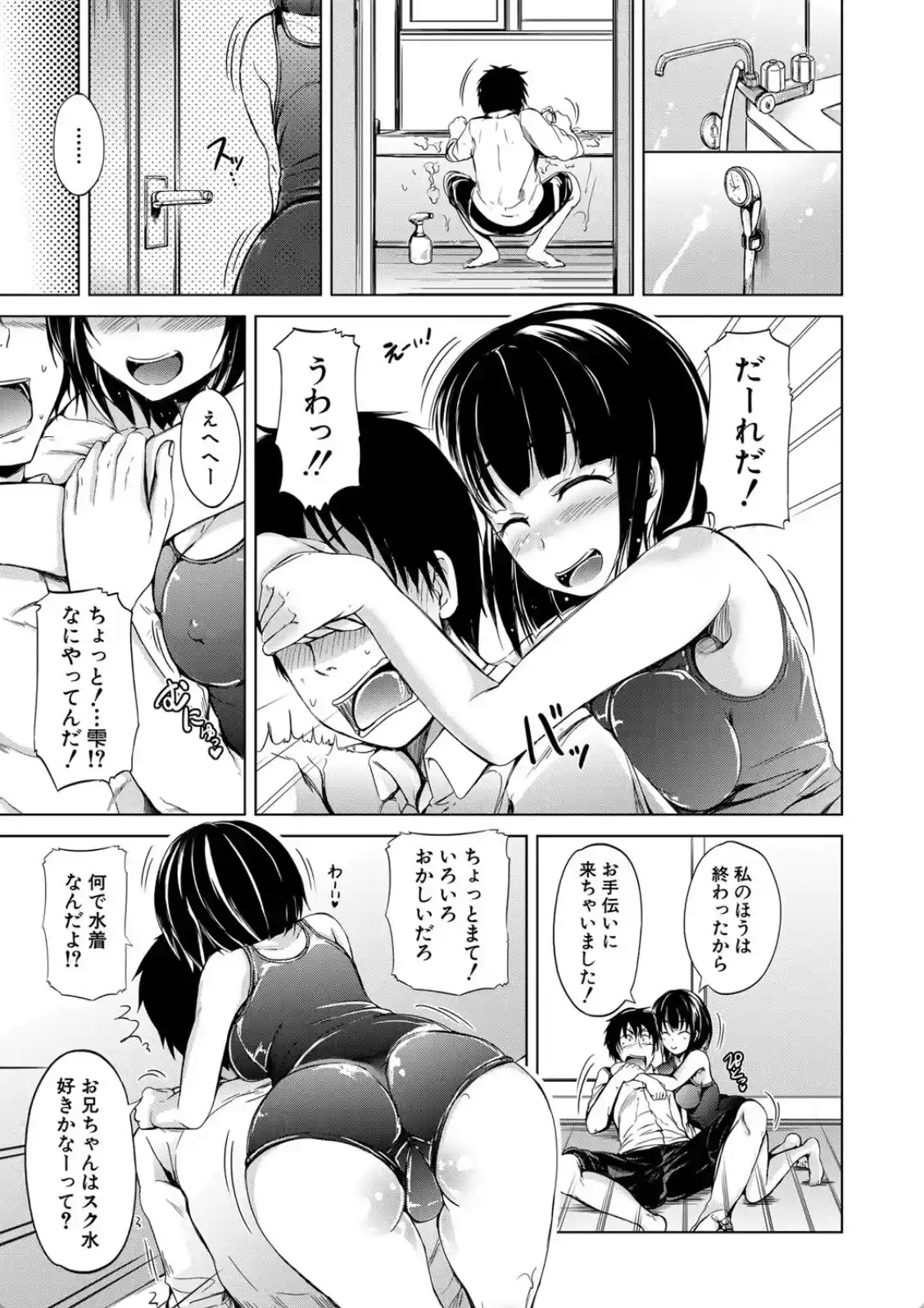 妹のおま〇こ - 026