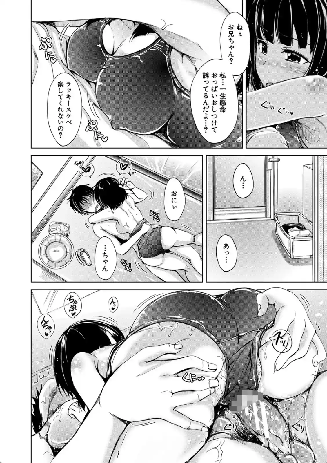 妹のおま〇こ - 027