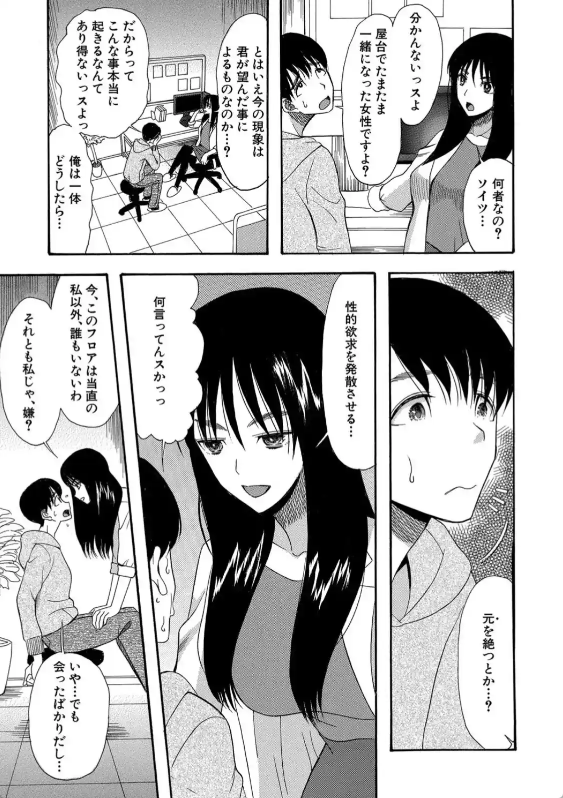 快楽掌天〈お姉様巡り〉 - 002