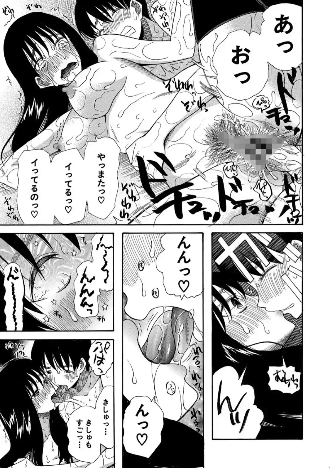 快楽掌天〈お姉様巡り〉 - 019