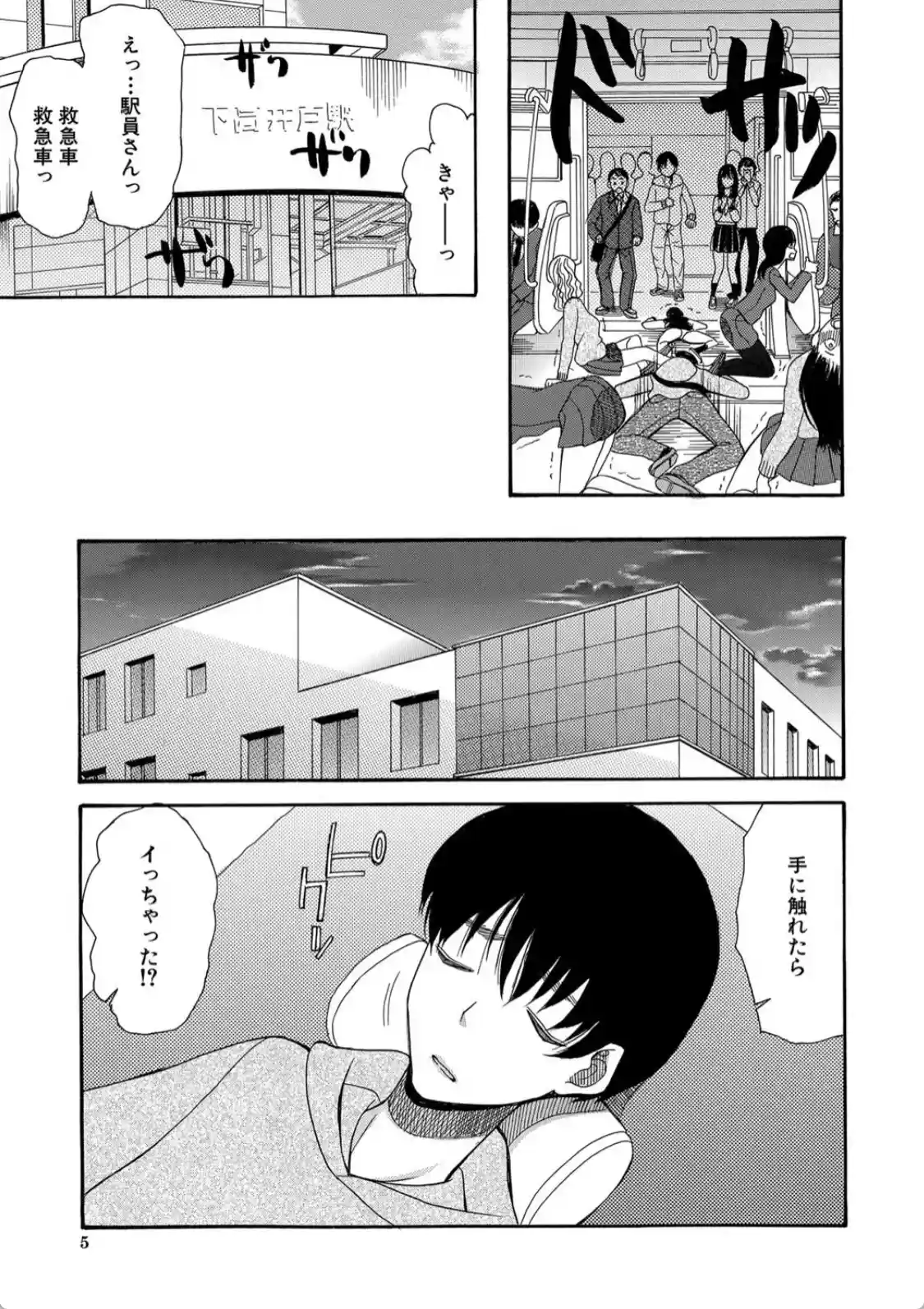 快楽掌天〈お姉様巡り〉 - 030