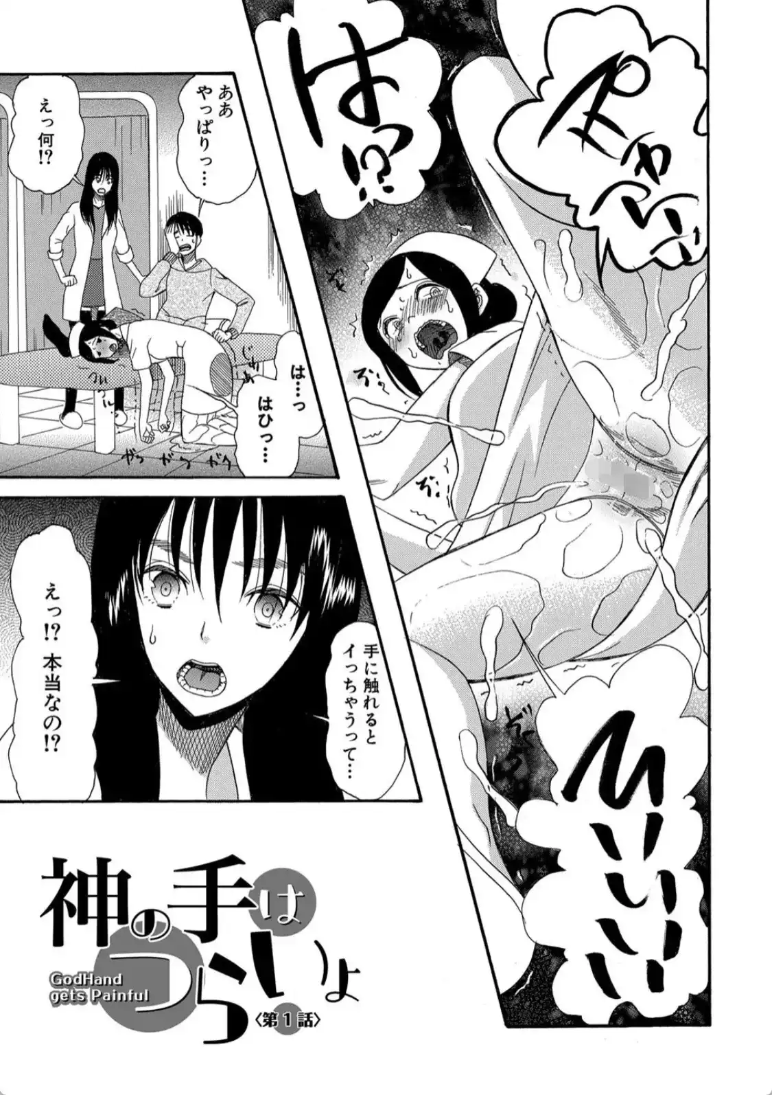 快楽掌天〈お姉様巡り〉 - 032