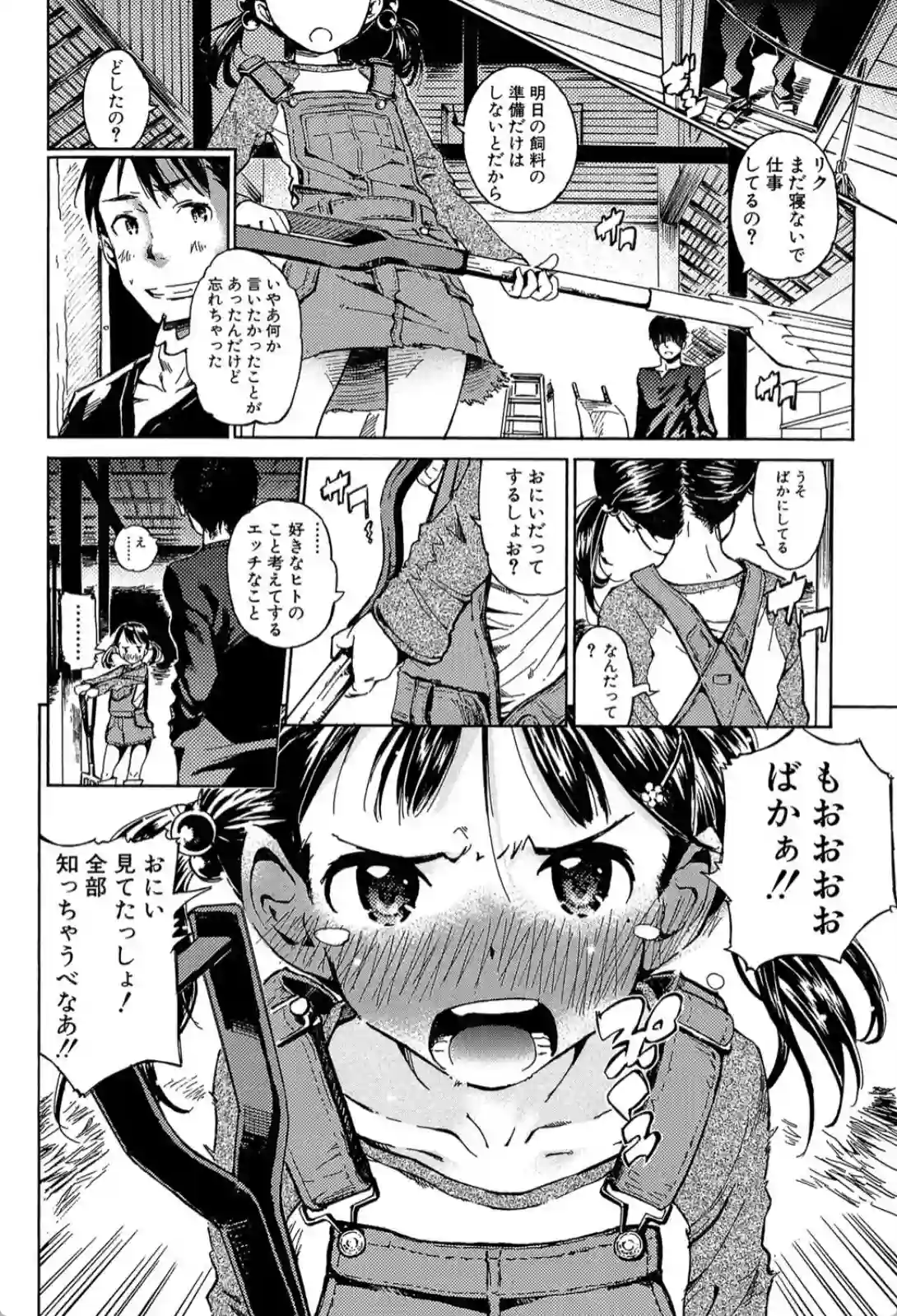 コットンひゃくぱーせんと - 007