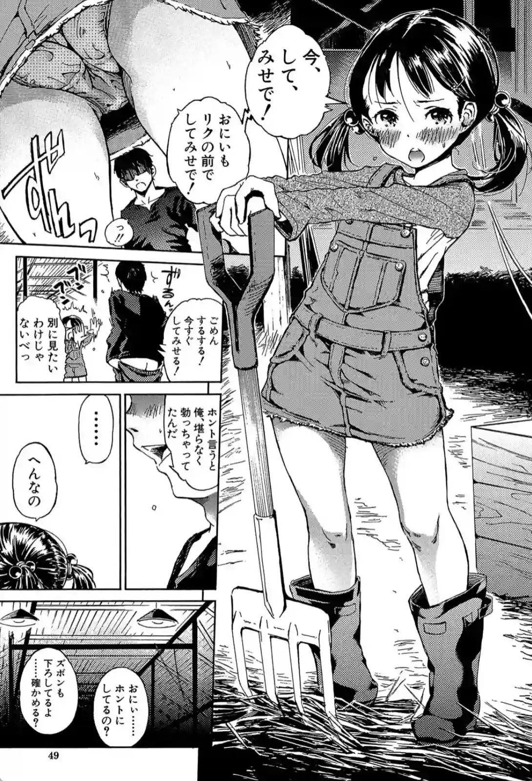 コットンひゃくぱーせんと - 008