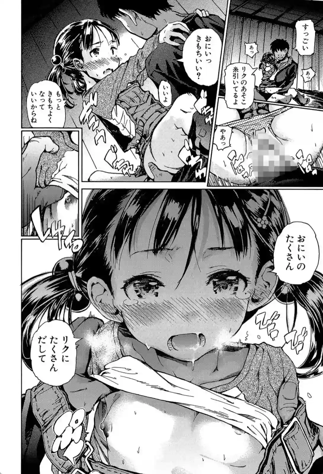 コットンひゃくぱーせんと - 018