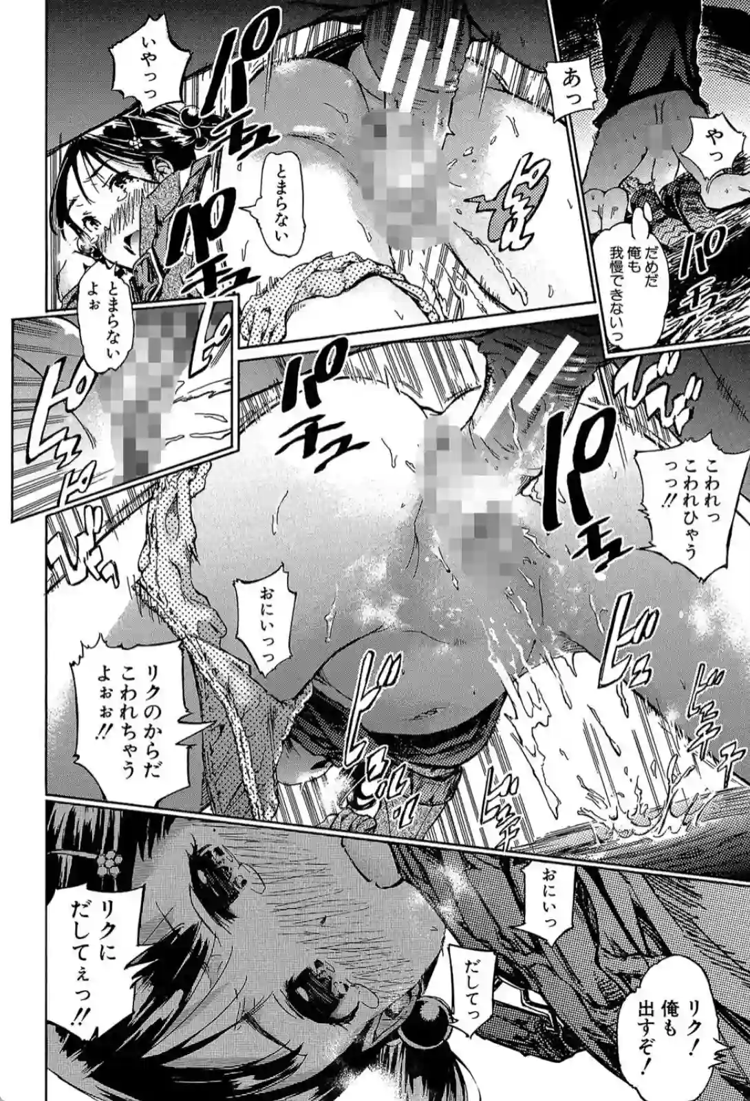 コットンひゃくぱーせんと - 022