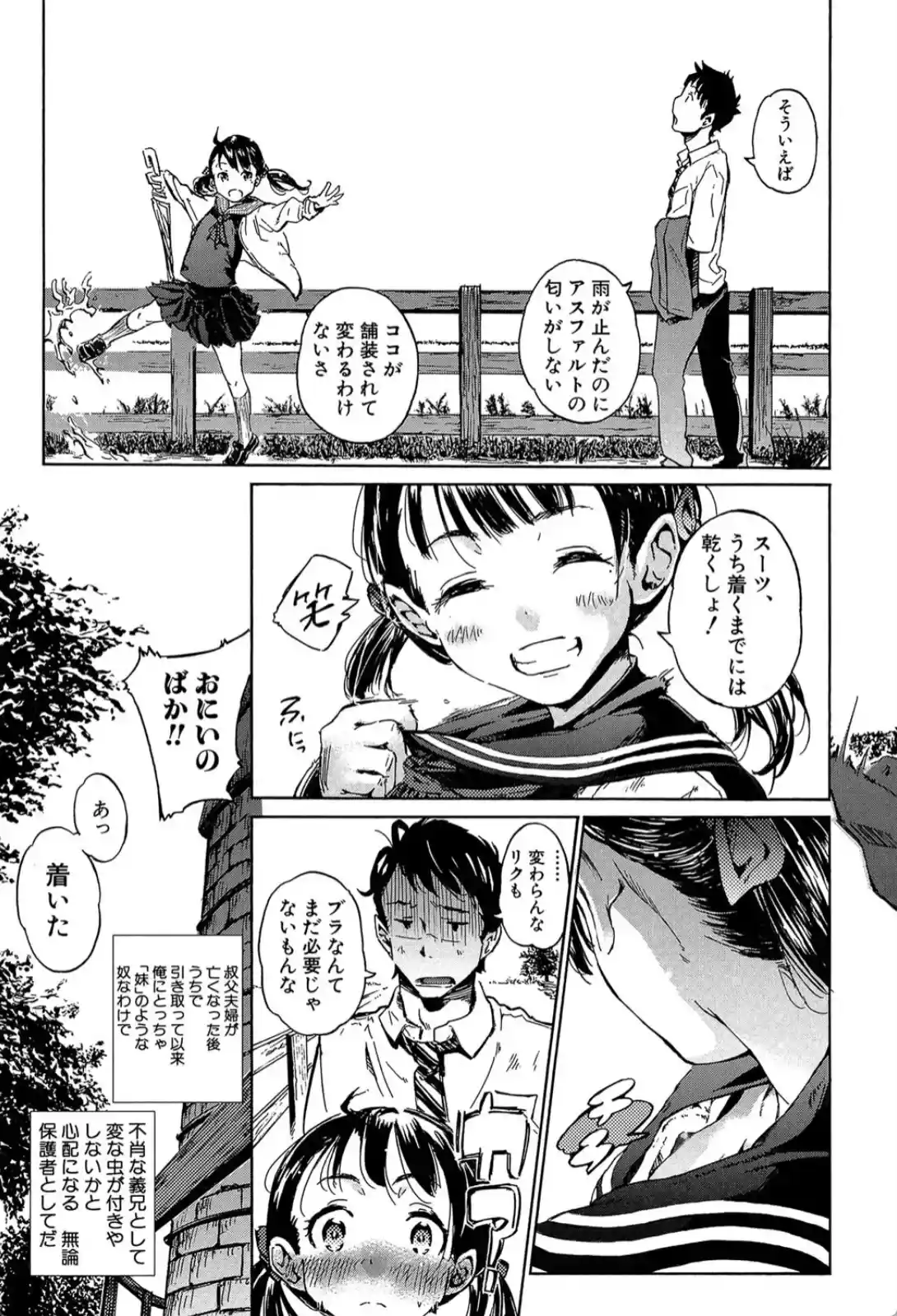コットンひゃくぱーせんと - 028