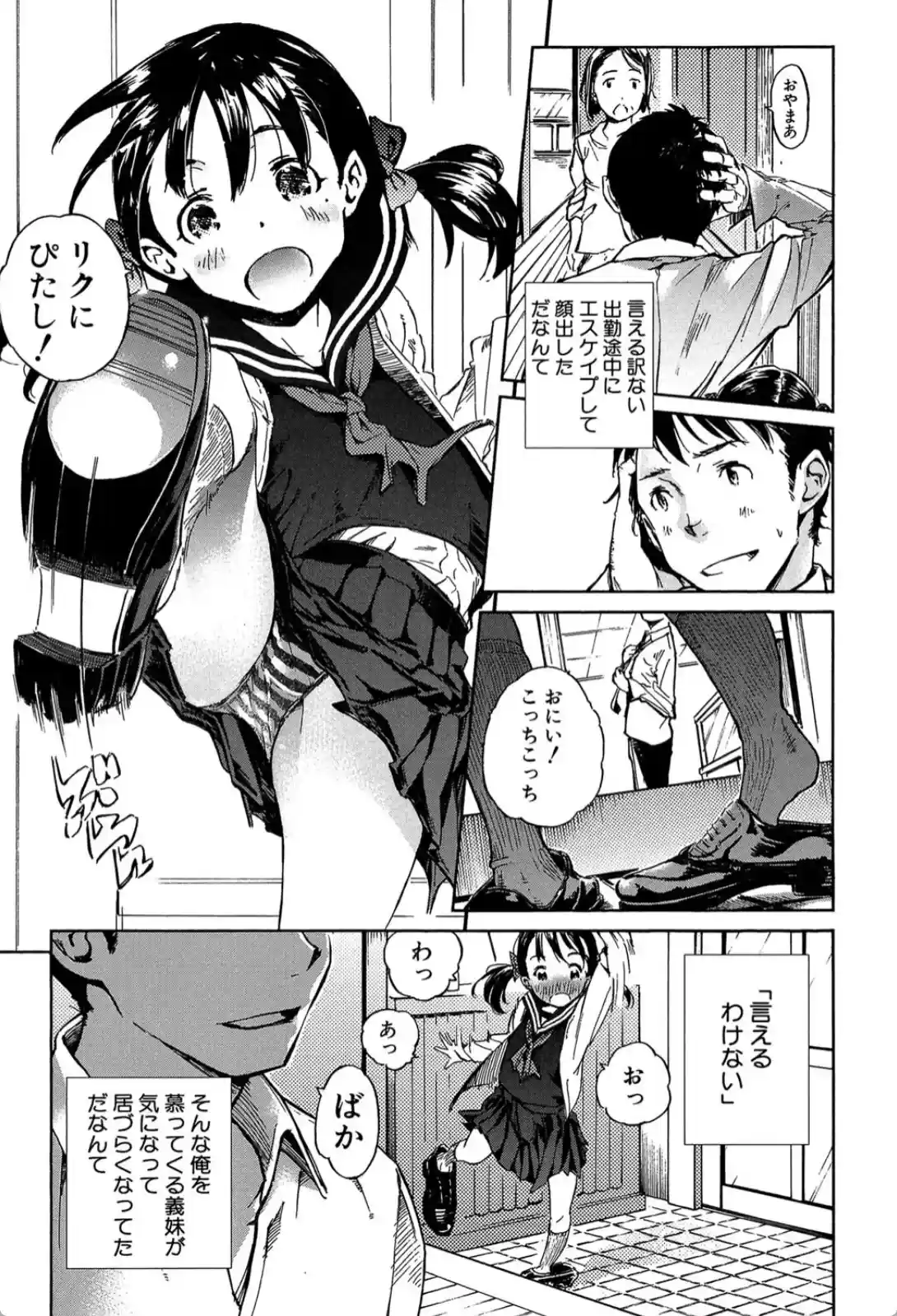 コットンひゃくぱーせんと - 030