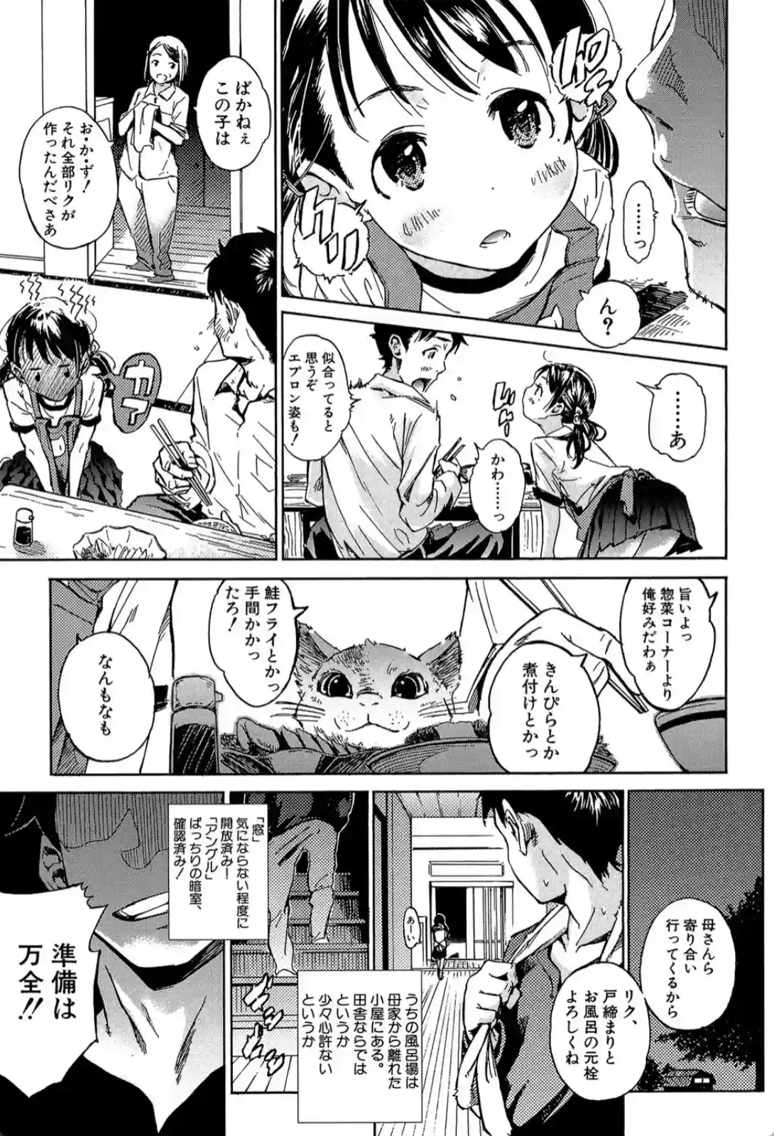 コットンひゃくぱーせんと - 032