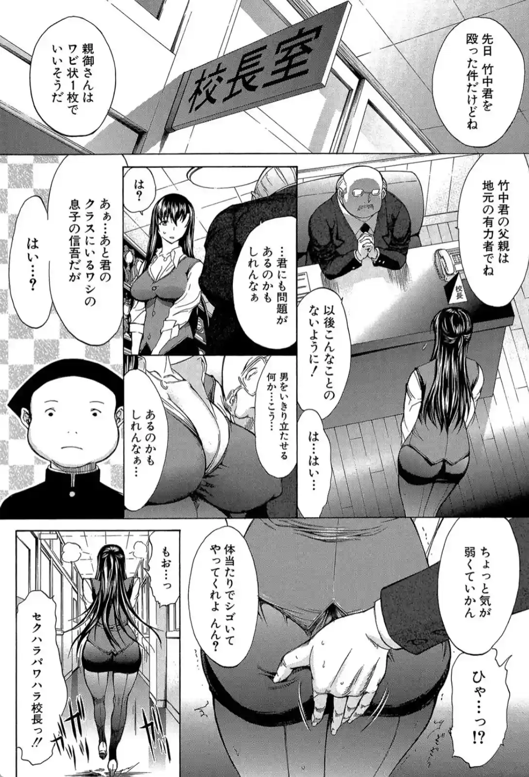 新人女教師 新條優子 （上） - 003