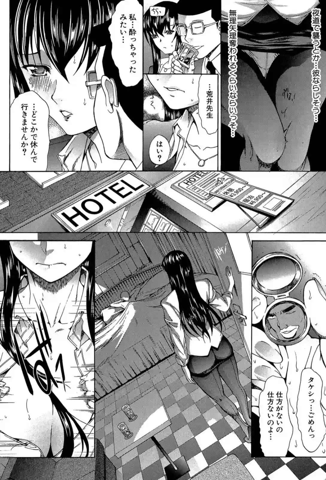 新人女教師 新條優子 （上） - 007