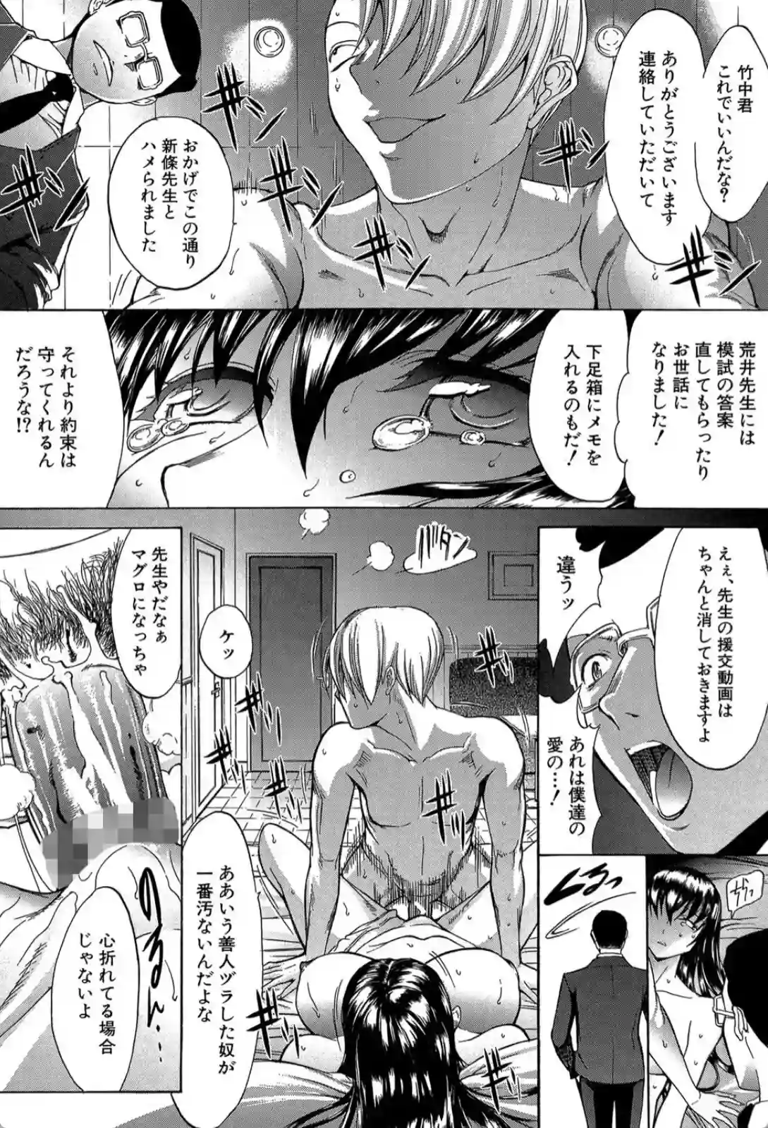 新人女教師 新條優子 （上） - 014